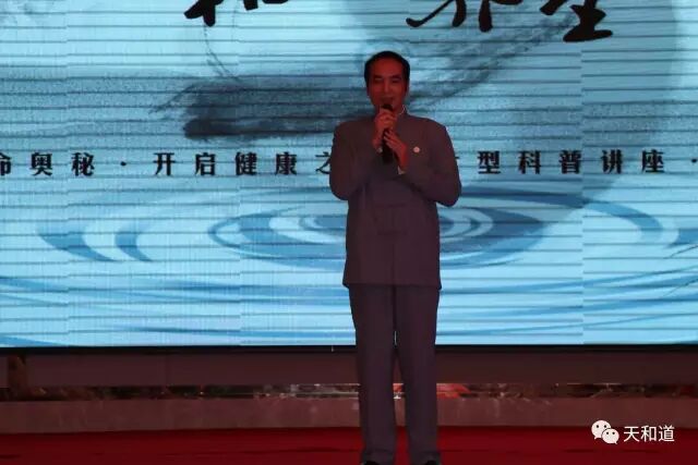2016年终答谢会暨健康科普讲座