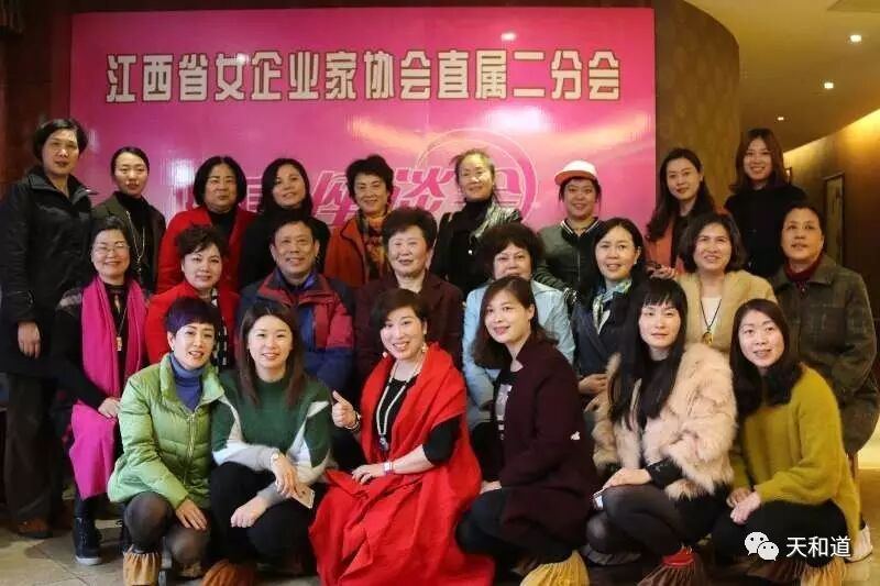 女企业家座谈与《春季养生》健康讲座