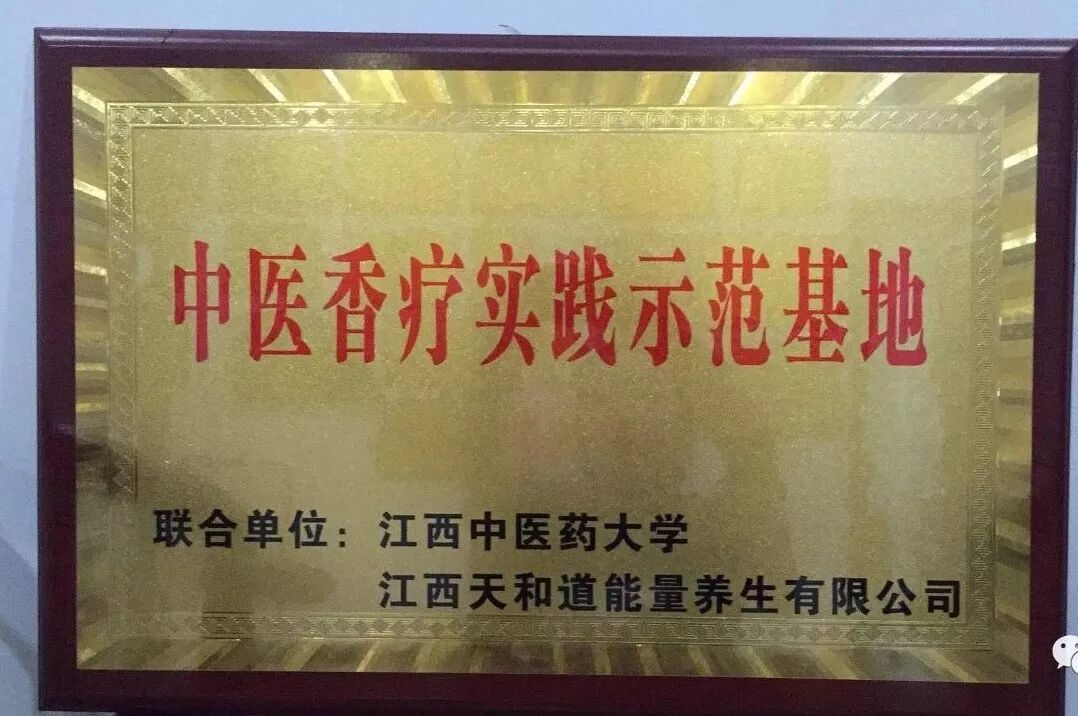 与江西中医药大学签约开发中药芳香系列产品