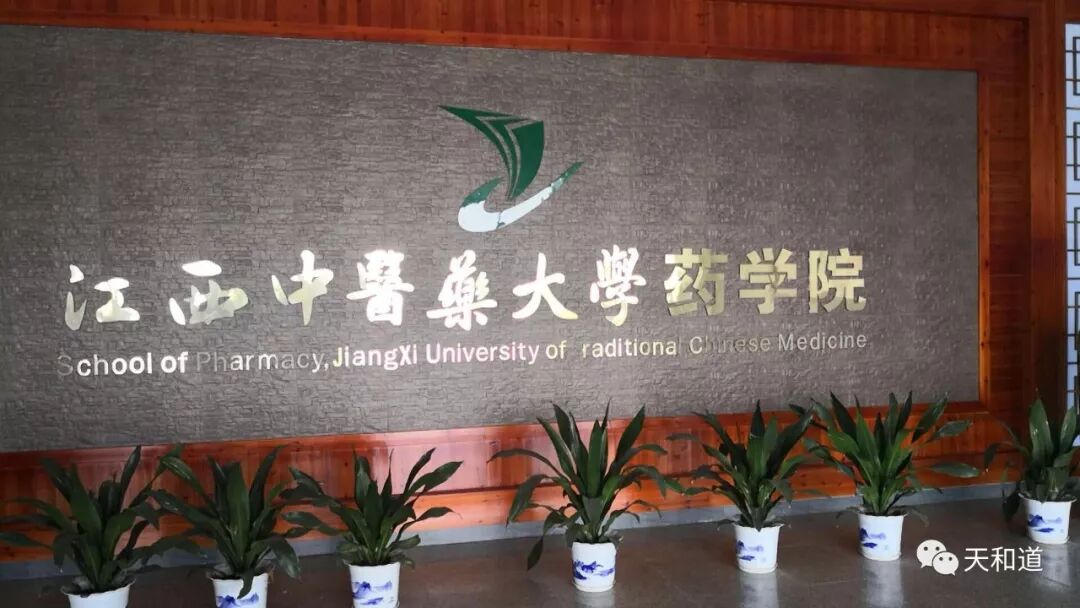 与江西中医药大学签约开发中药芳香系列产品