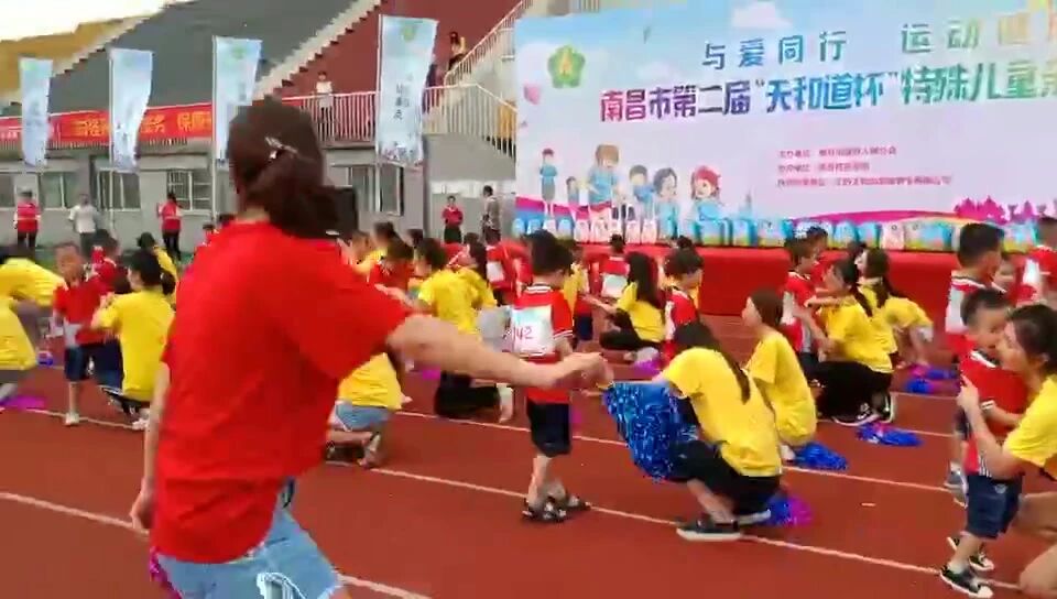 第二届“天和道杯”特殊儿童亲子运动会
