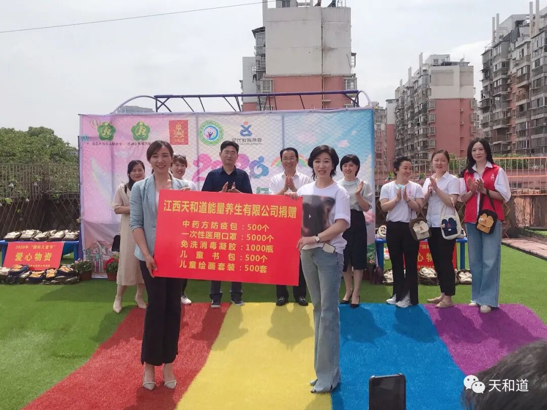 关爱活动现场
