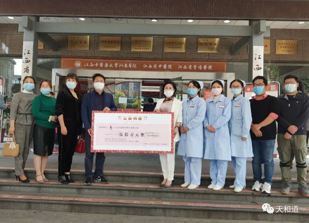 向江西中医药大学附属医院一线医护人员捐赠物资
