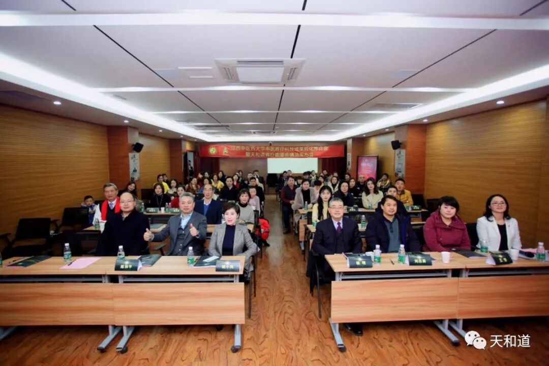 与江西中医药大学举行中医香疗科技成果转化推进会