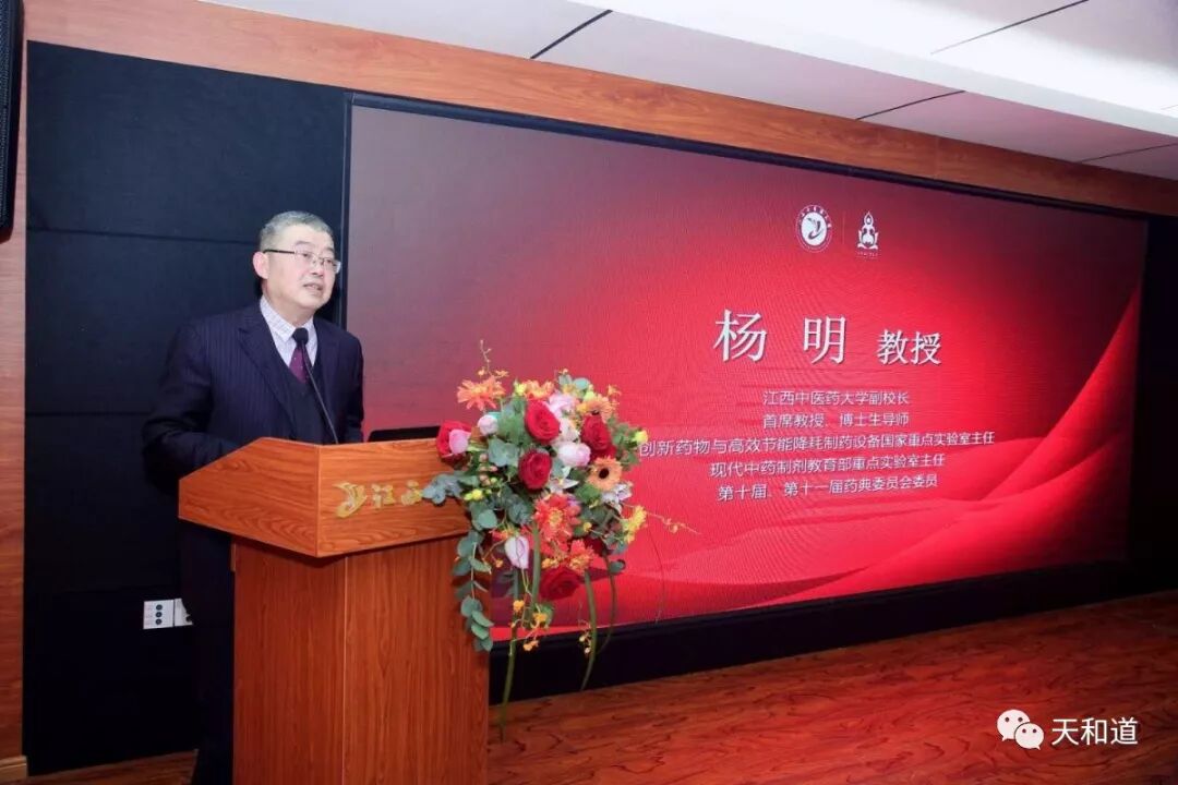 与江西中医药大学举行中医香疗科技成果转化推进会