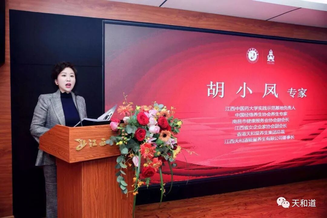 与江西中医药大学举行中医香疗科技成果转化推进会