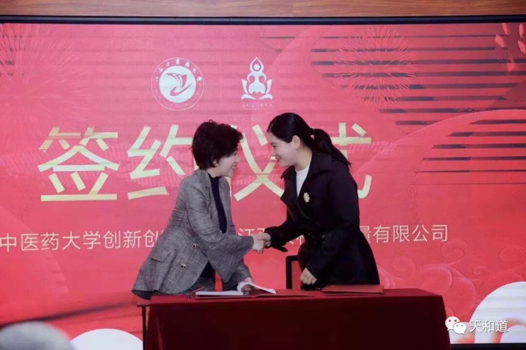 与江西中医药大学举行中医香疗科技成果转化推进会