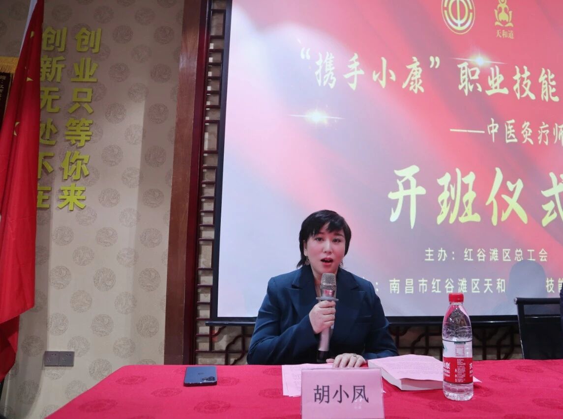 “携手小康”职业技能培训结业