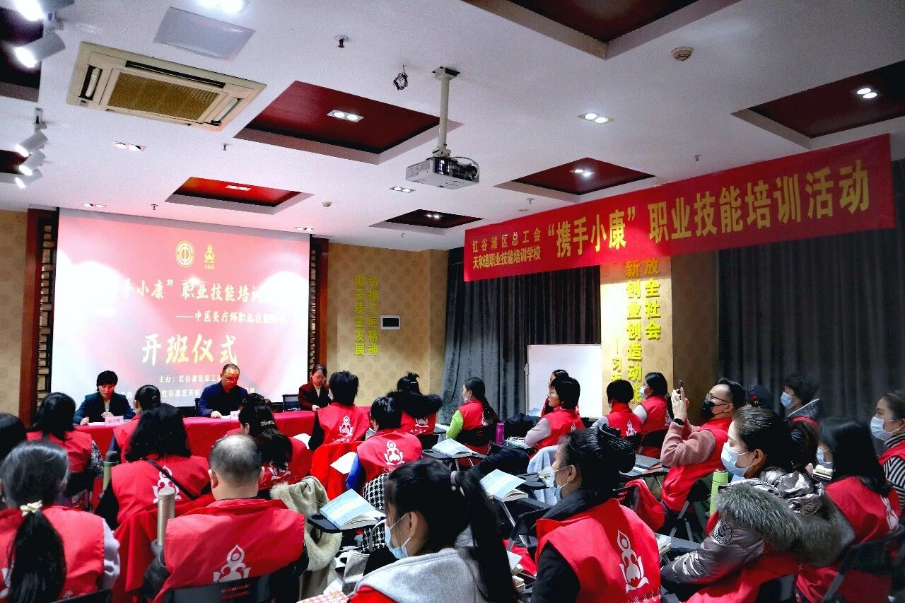 “携手小康”职业技能培训结业