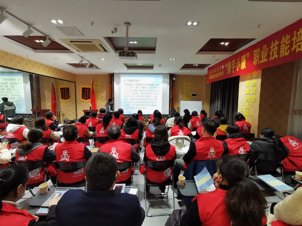 “携手小康”职业技能培训结业