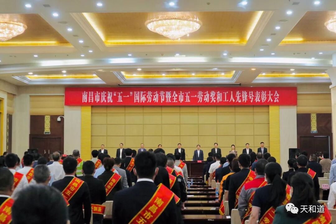 企业与胡小凤获南昌市“五一”劳动相关荣誉