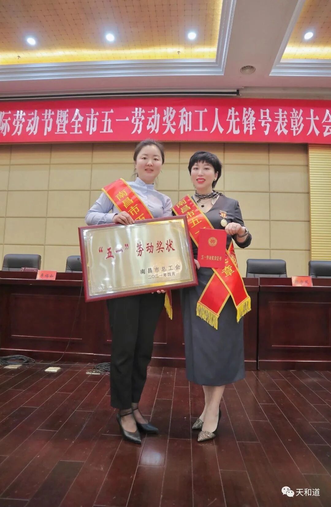 企业与胡小凤获南昌市“五一”劳动相关荣誉