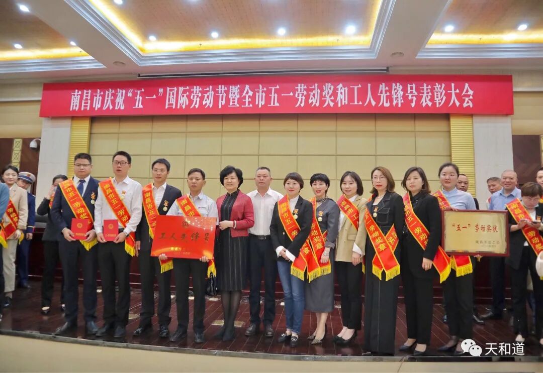 企业与胡小凤获南昌市“五一”劳动相关荣誉
