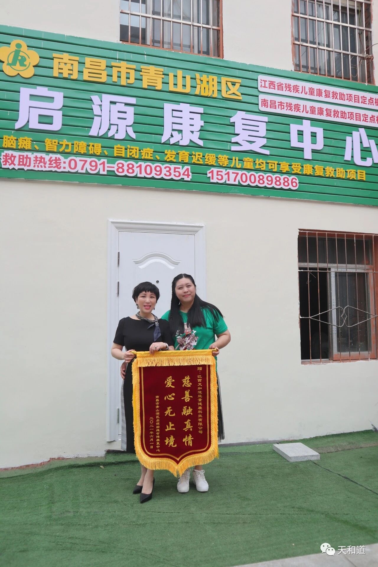 工会走进启源康复中心