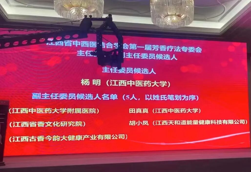 参加2023国际产学研用合作会议中医药相关活动