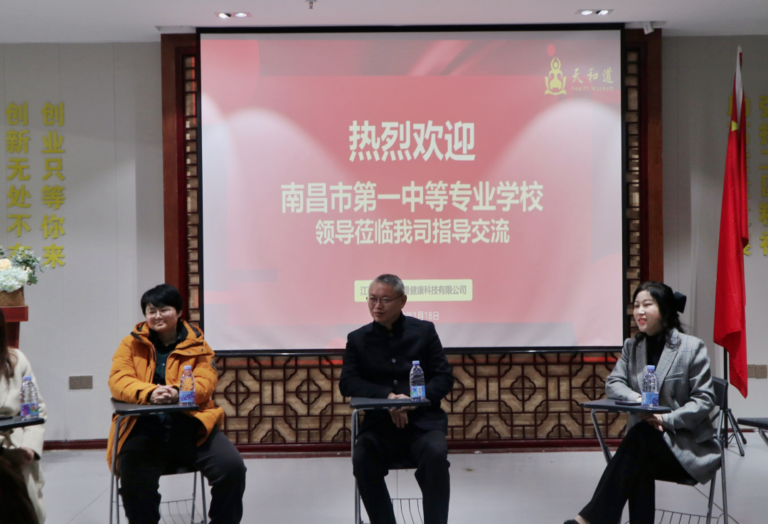 南昌市第一中等专业学校领导到访交流