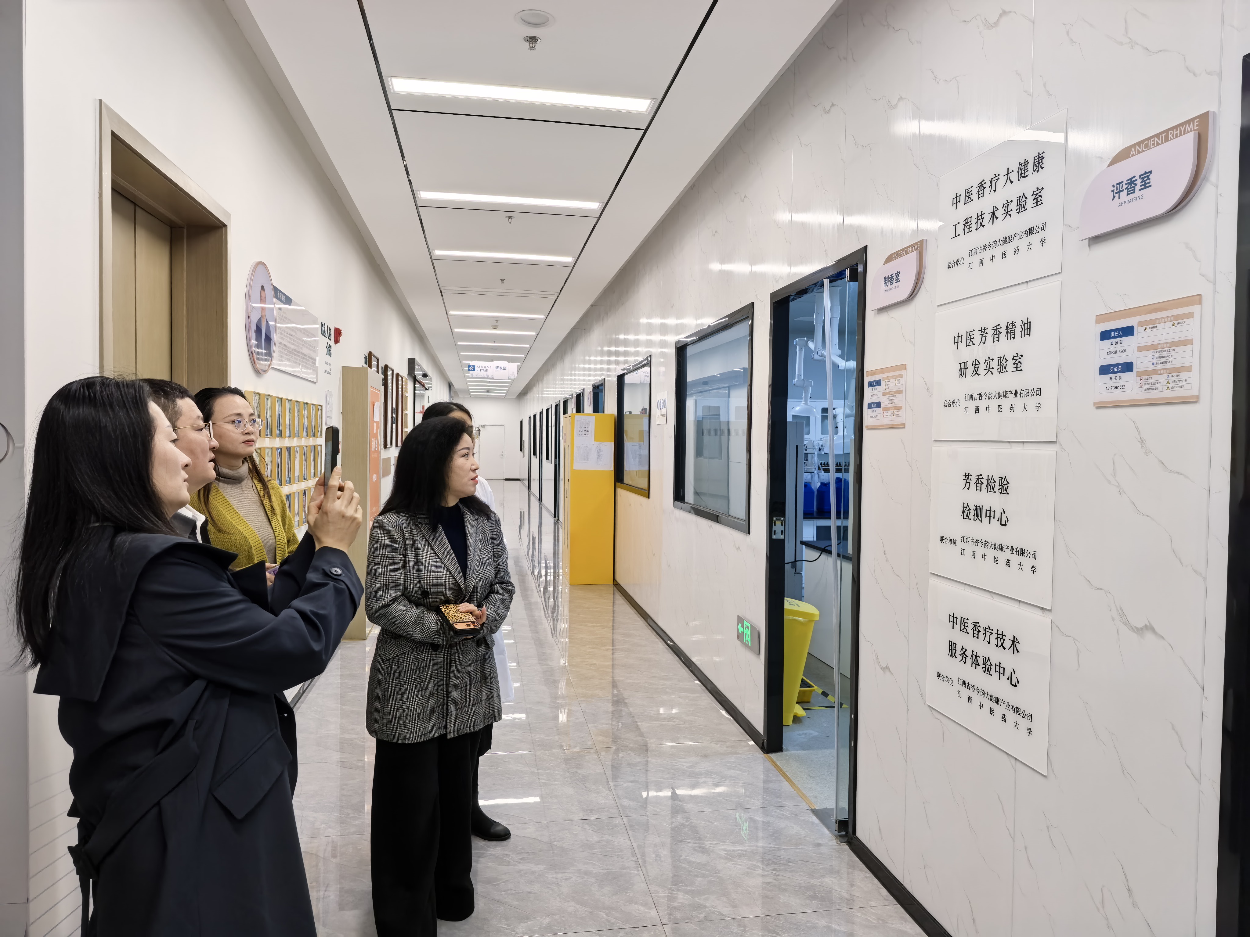合作相关技术空间走廊，可见芳香实验室与检测中心等标识