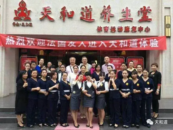 天和道品牌发展阶段团队影像